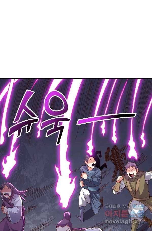 복천성주 108화 40