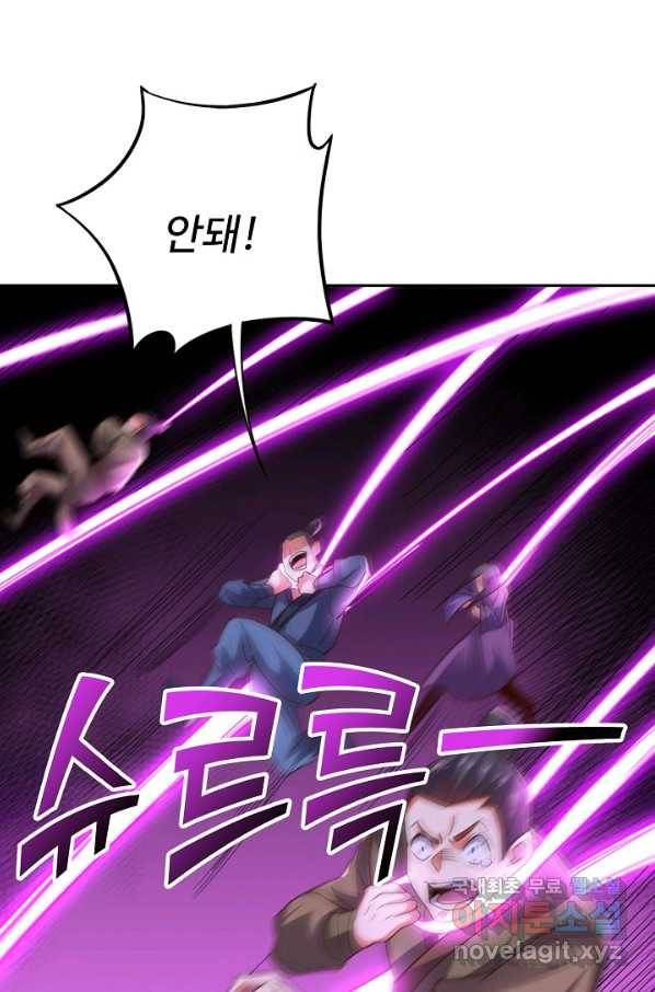복천성주 108화 42
