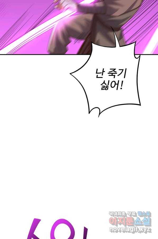 복천성주 108화 43