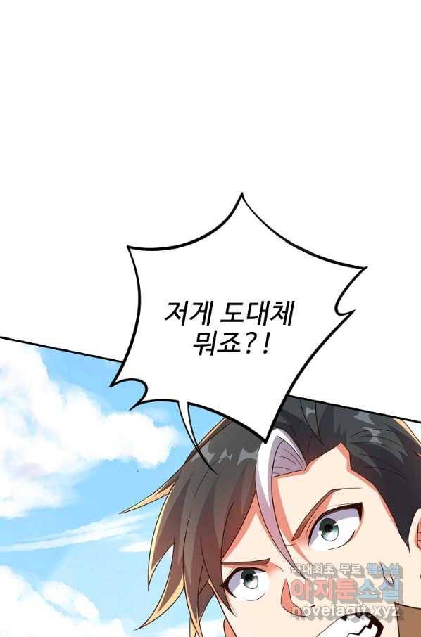 복천성주 108화 53