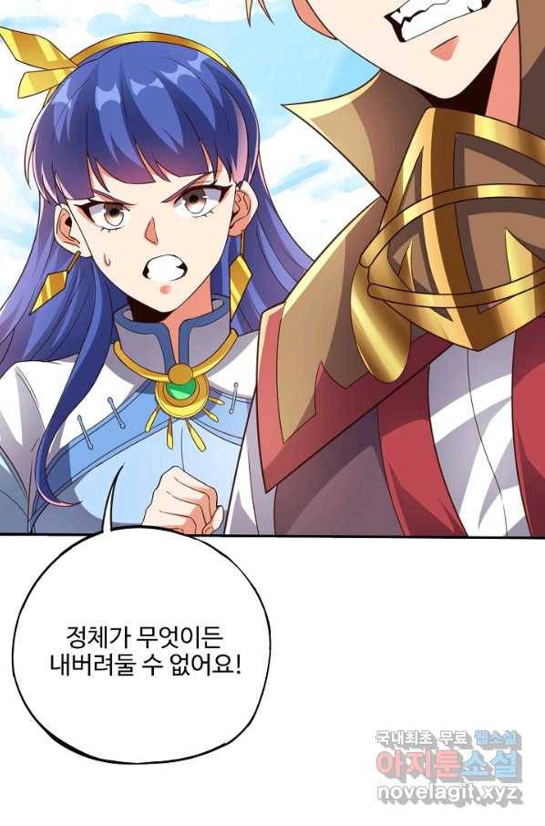 복천성주 108화 54