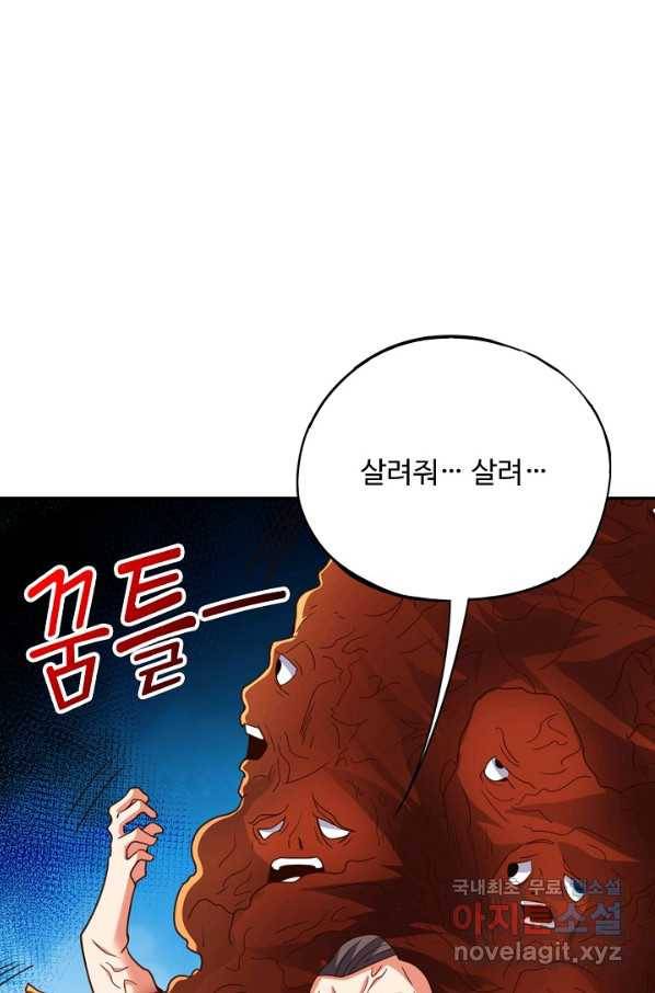 복천성주 108화 57