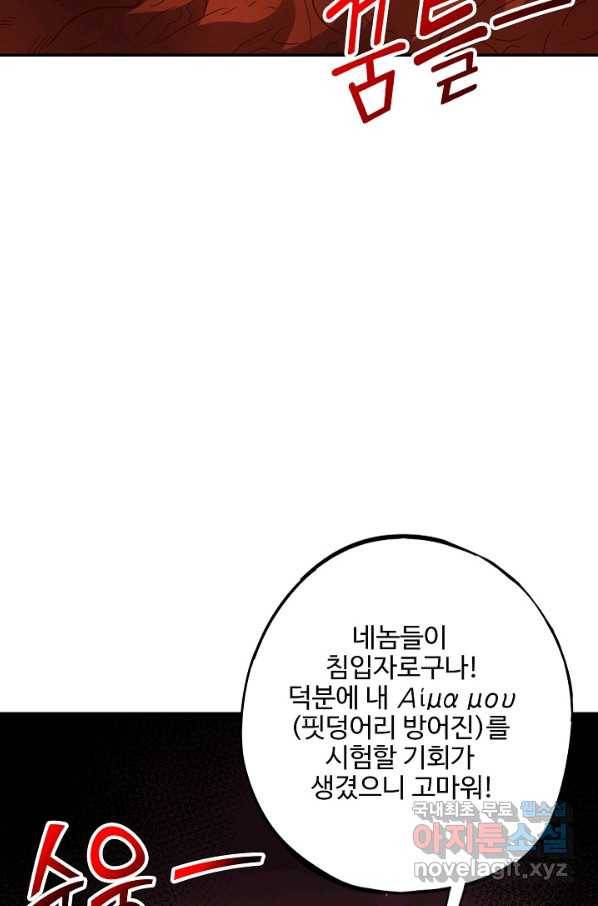 복천성주 108화 60