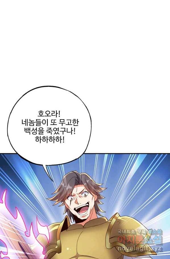 복천성주 108화 68