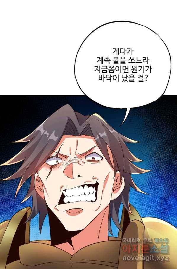 복천성주 108화 70