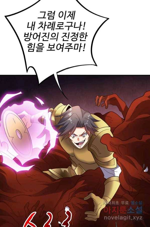 복천성주 108화 72
