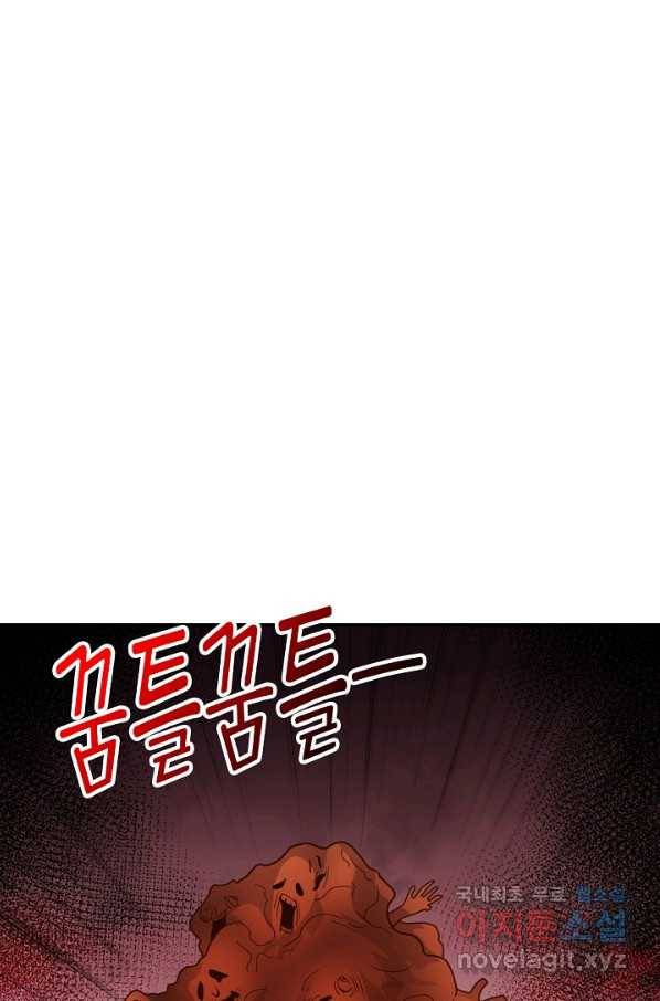 복천성주 108화 75