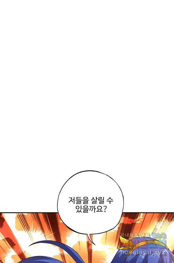 복천성주 108화 77