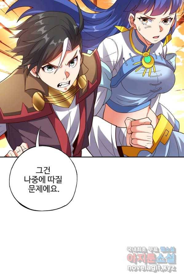복천성주 108화 78