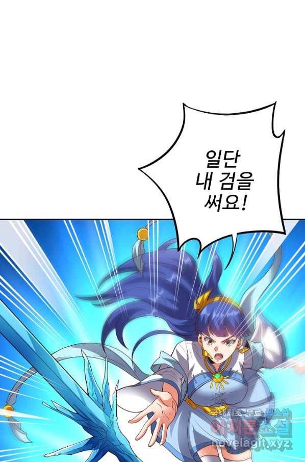 복천성주 108화 79
