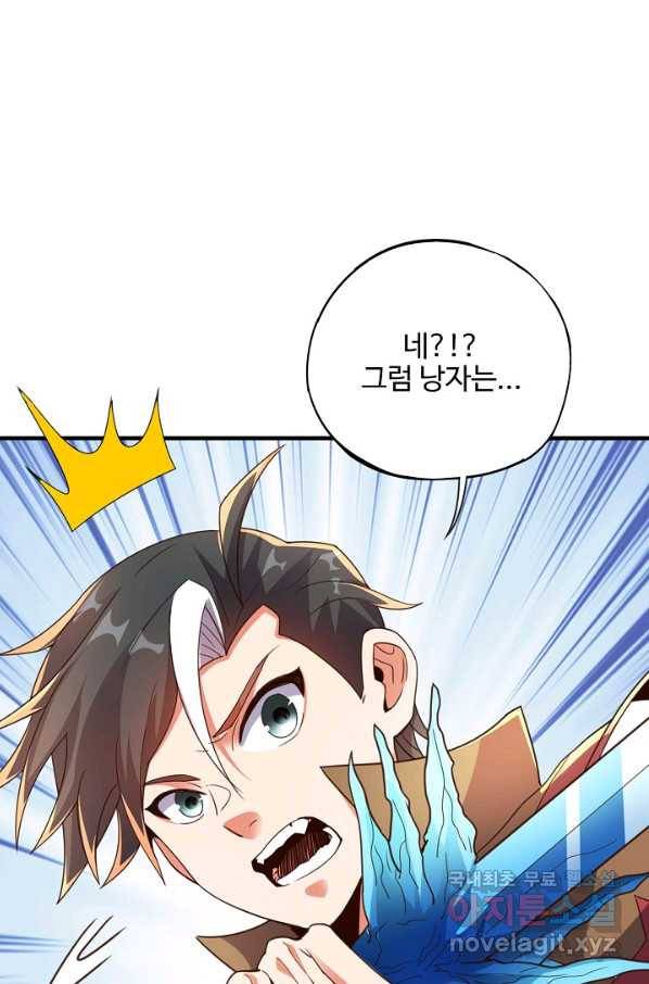 복천성주 108화 81