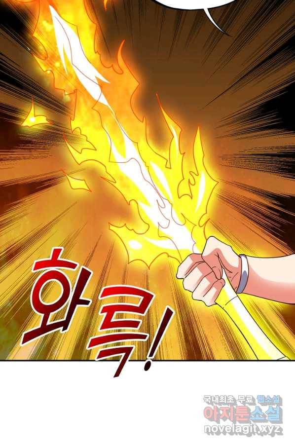 복천성주 108화 85
