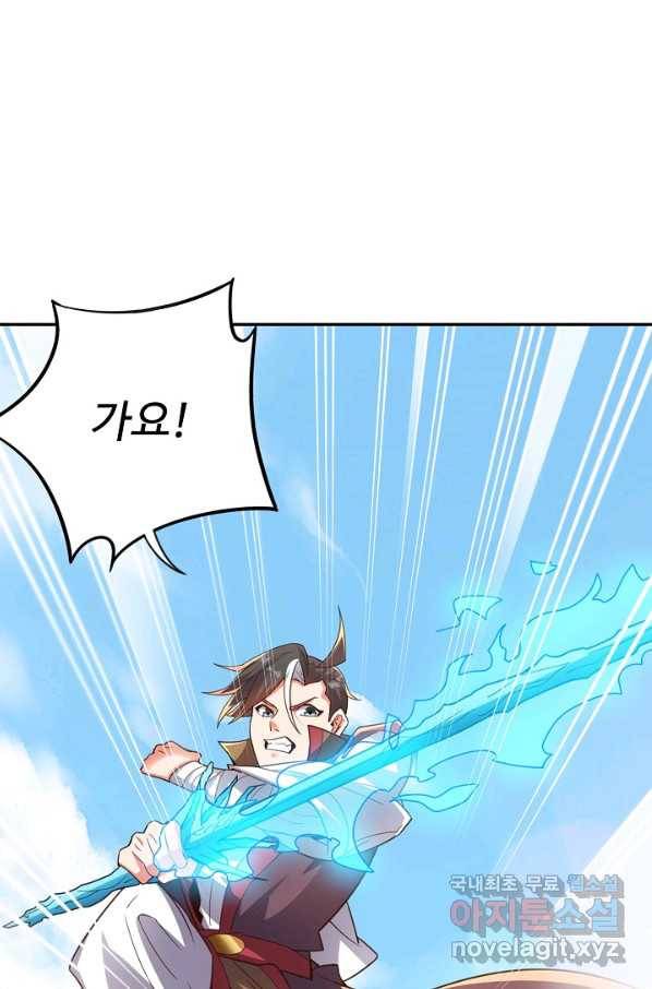 복천성주 108화 86