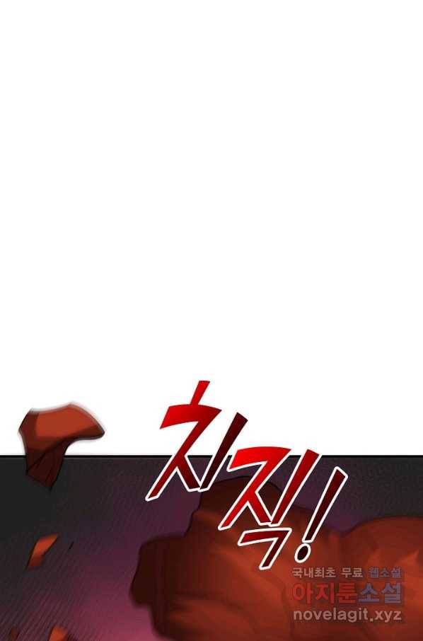 복천성주 108화 92