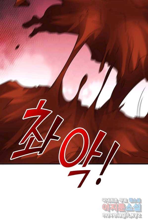복천성주 108화 93