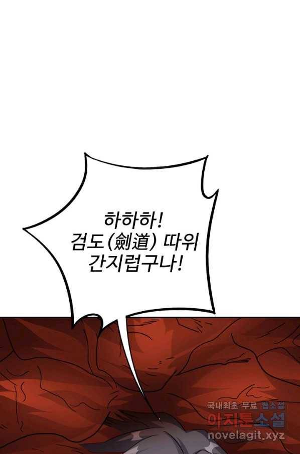 복천성주 108화 94