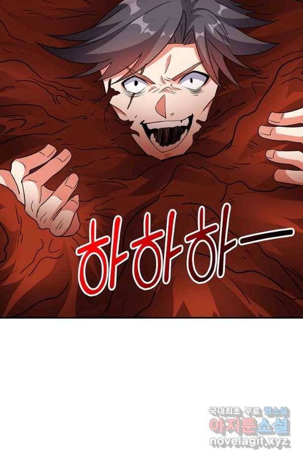 복천성주 108화 95