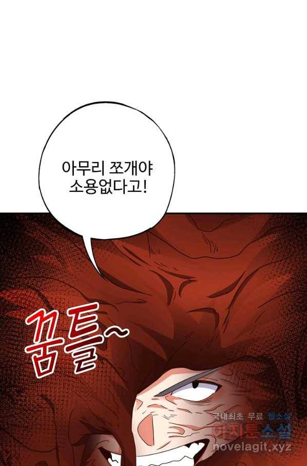복천성주 108화 96