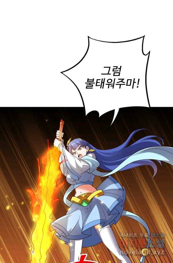 복천성주 108화 98