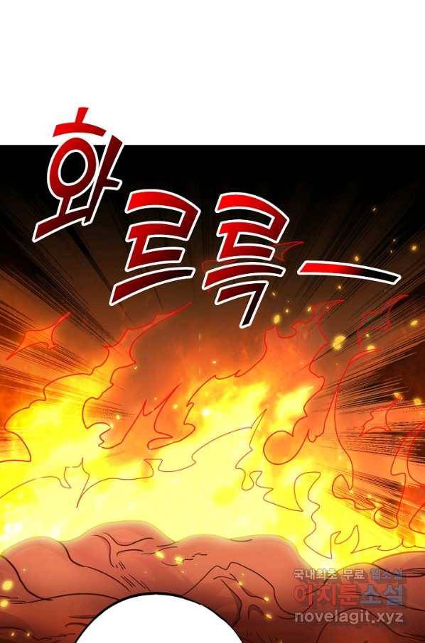 복천성주 108화 100