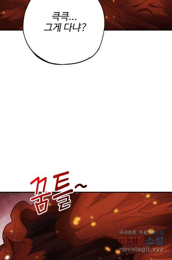 복천성주 108화 101