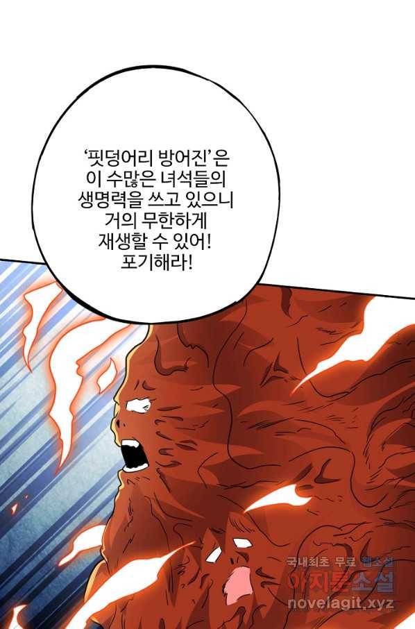 복천성주 108화 105