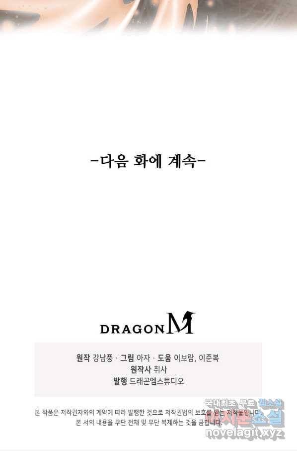 복천성주 108화 115
