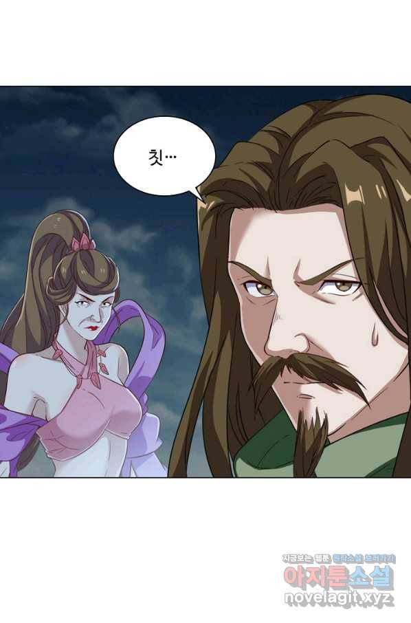 의천도룡기 74화 1