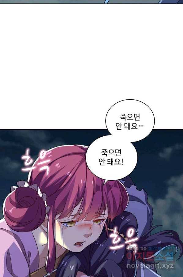 의천도룡기 74화 4