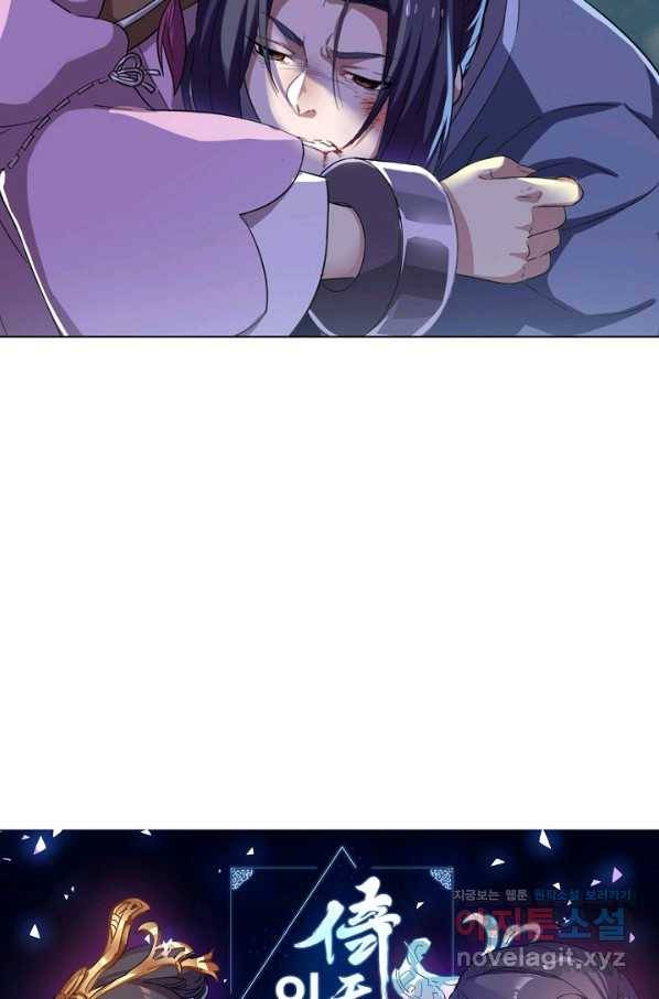 의천도룡기 74화 5