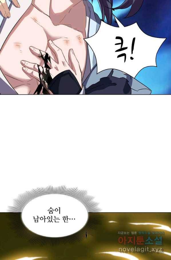 의천도룡기 74화 8