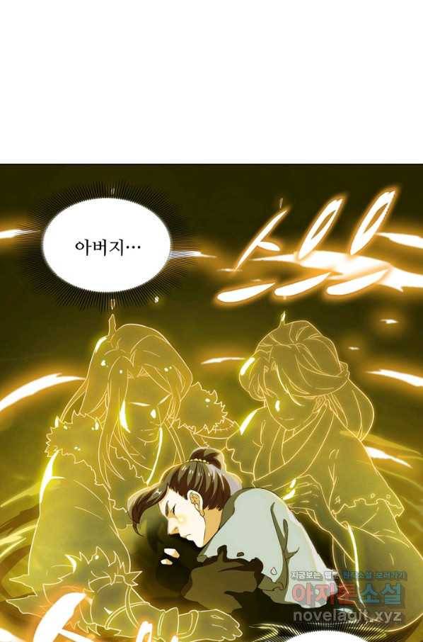 의천도룡기 74화 10