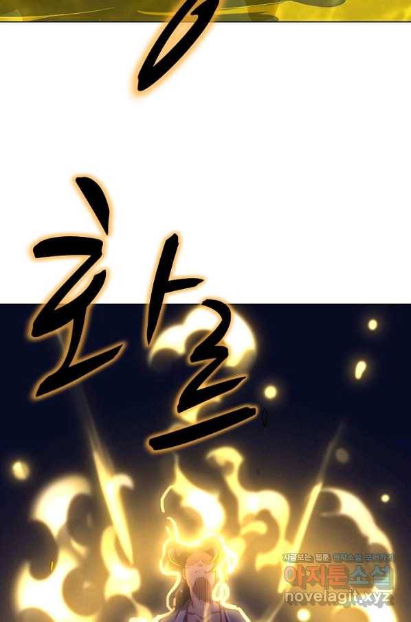 의천도룡기 74화 15