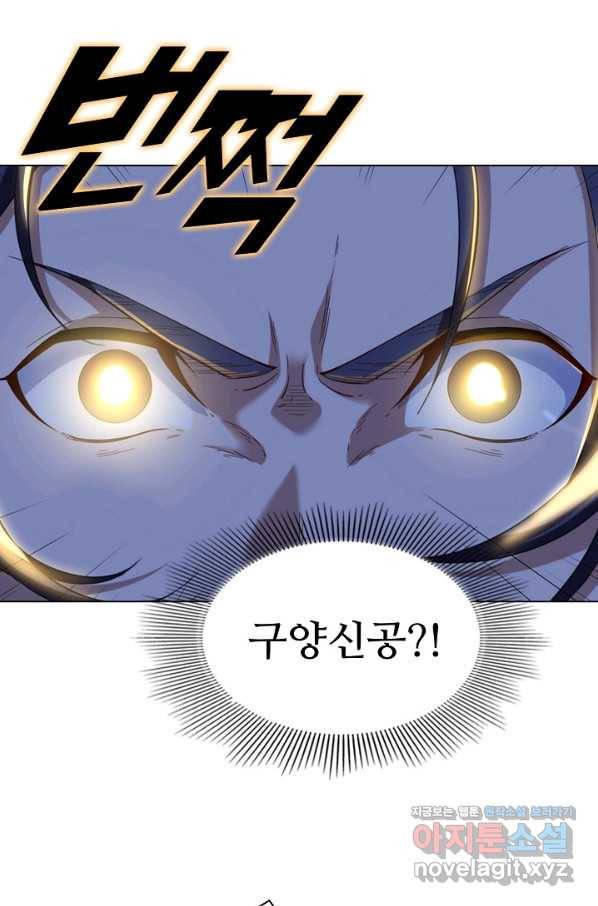 의천도룡기 74화 17