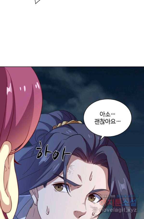 의천도룡기 74화 19