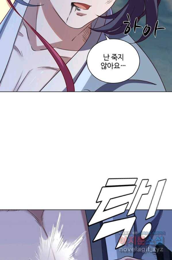 의천도룡기 74화 20
