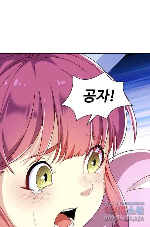 의천도룡기 74화 26