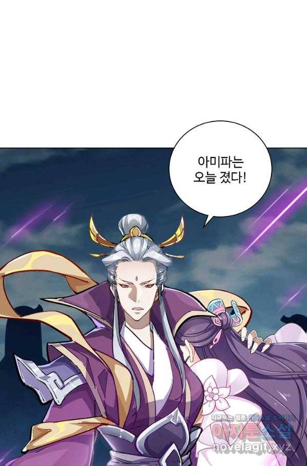 의천도룡기 74화 29