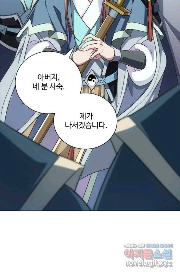 의천도룡기 74화 34