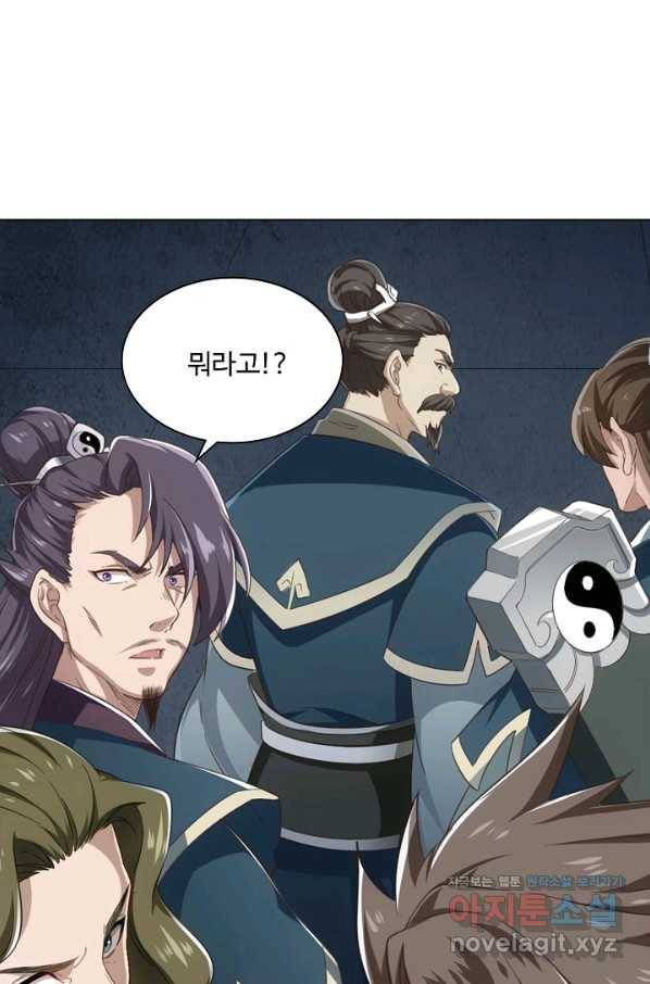 의천도룡기 74화 35