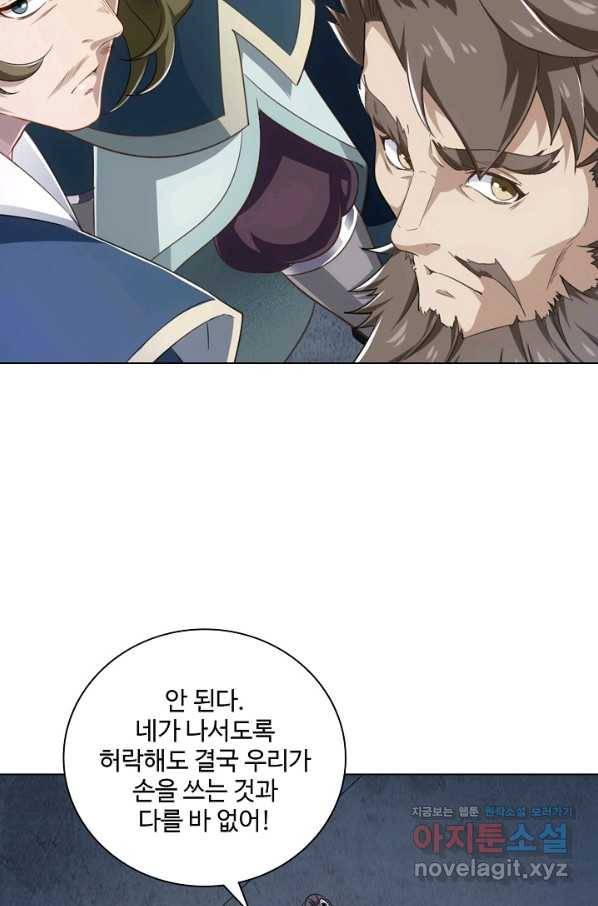 의천도룡기 74화 36