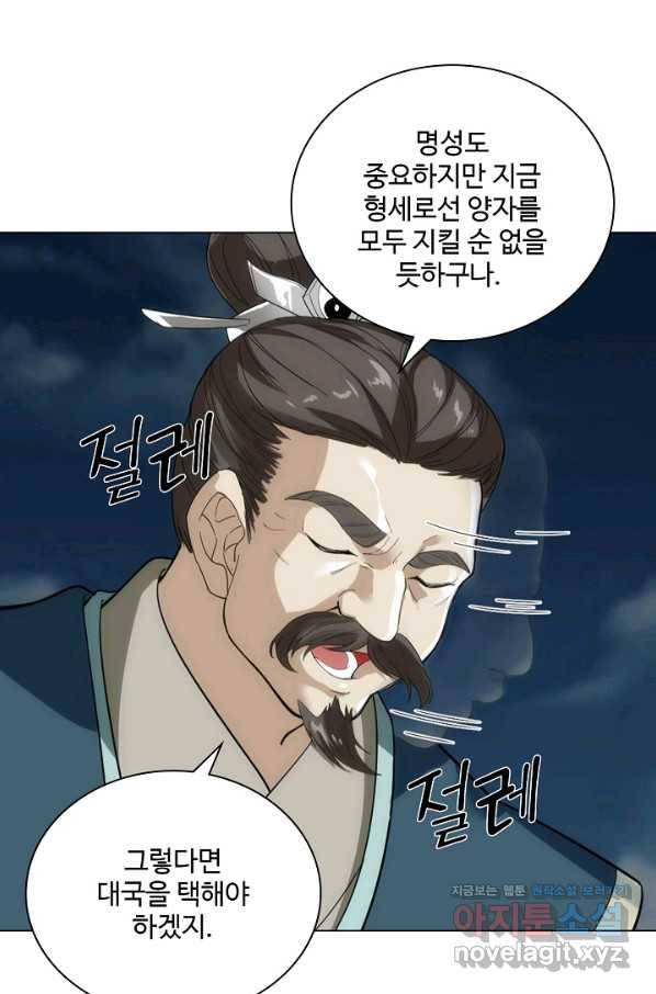 의천도룡기 74화 40