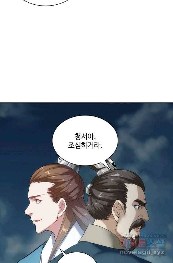 의천도룡기 74화 41