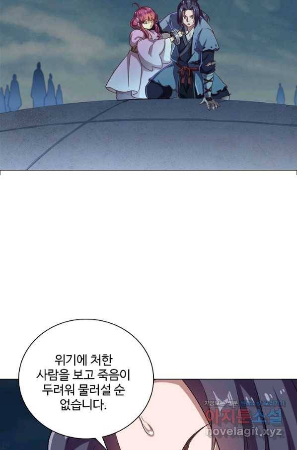 의천도룡기 74화 49