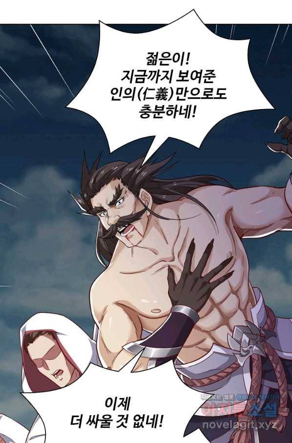 의천도룡기 74화 51