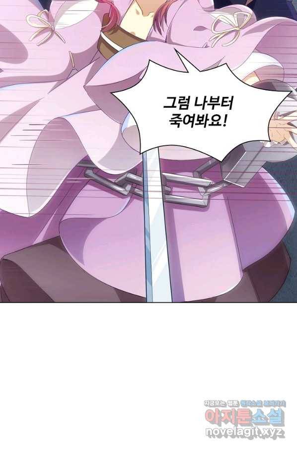 의천도룡기 74화 54