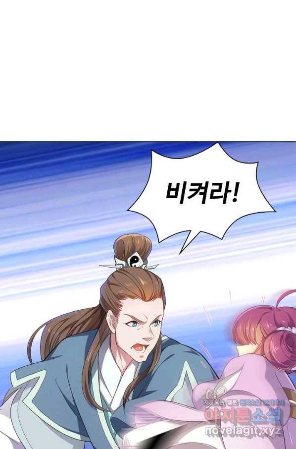 의천도룡기 74화 56