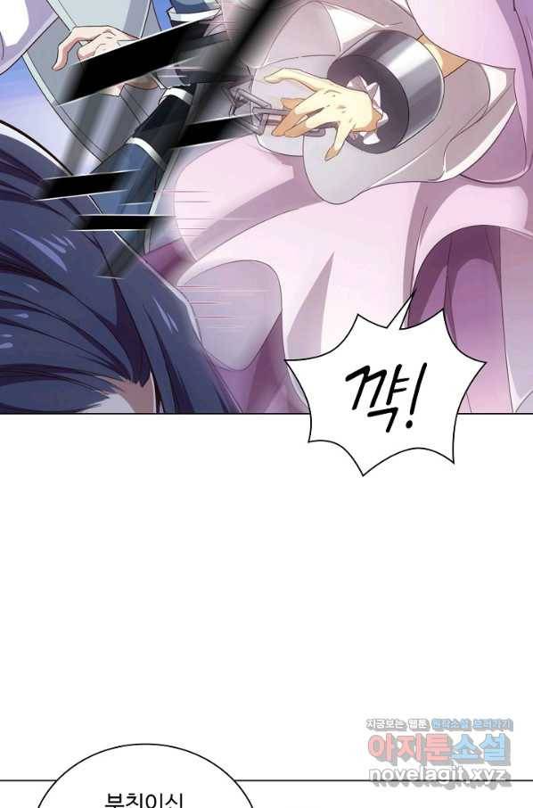 의천도룡기 74화 57