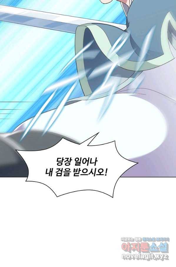 의천도룡기 74화 60