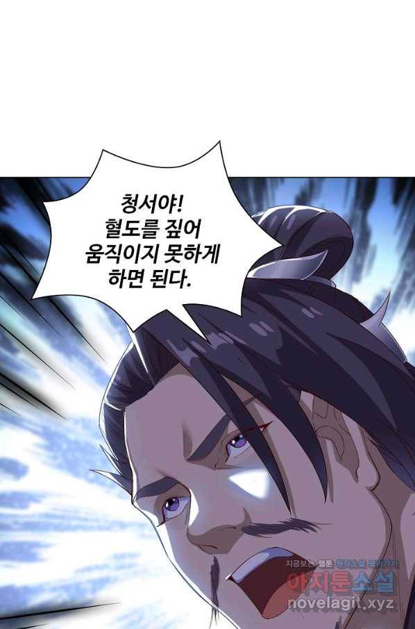 의천도룡기 74화 62